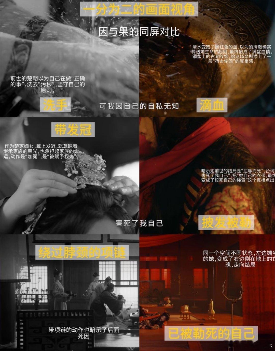 翘楚越扒越有 深挖细节才发现翘楚暗藏超多巧思，天降警钟暗藏伏笔，萧珣为楚朝描眉的