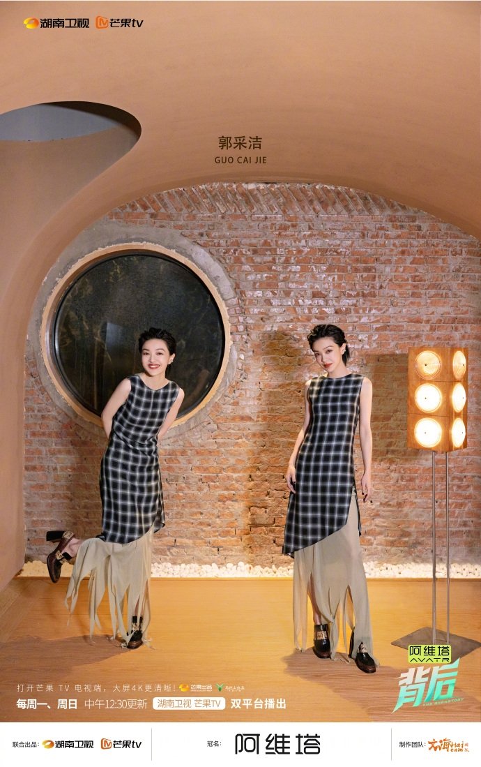 郭采洁关系长久的核心是精神契合湖南卫视背后郭采洁眼中，爱是灵魂的同频共振。长久稳