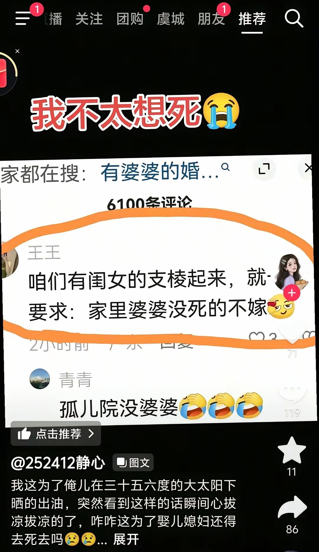 我有两个儿子
我不想死怎么办
我还想活呀
我还想抱孙子呢？[捂脸]
