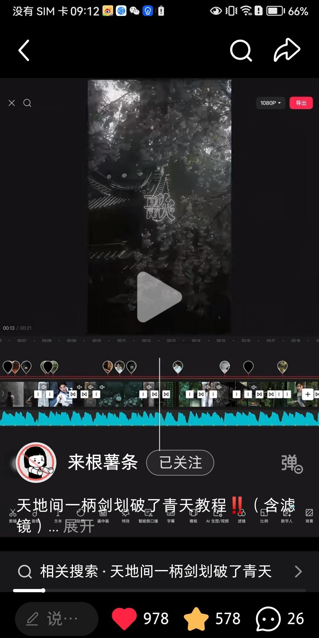 彳亍，刷到啥就学啥 