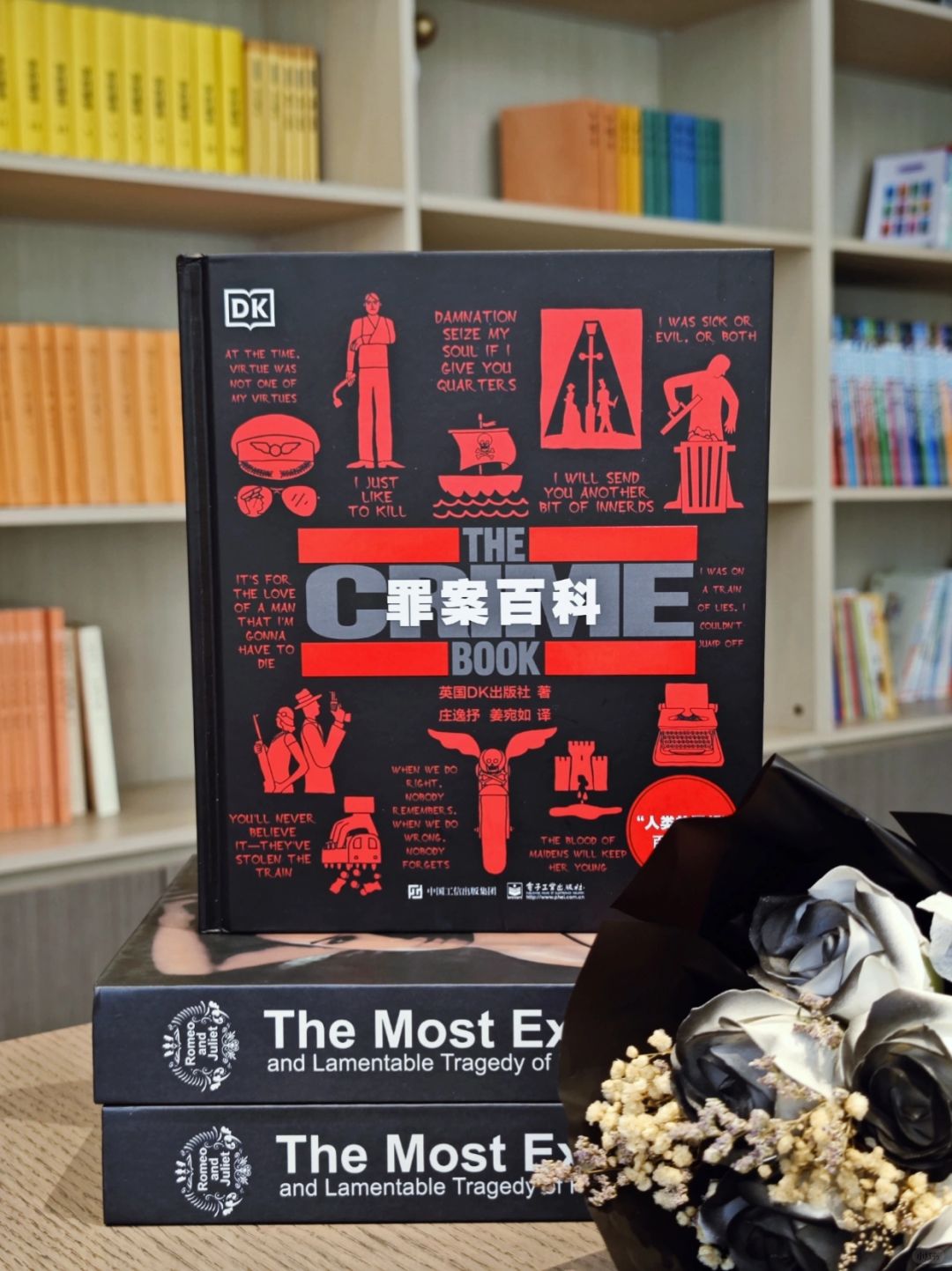 罪案竟然也能出百科全书？太不可思议了～