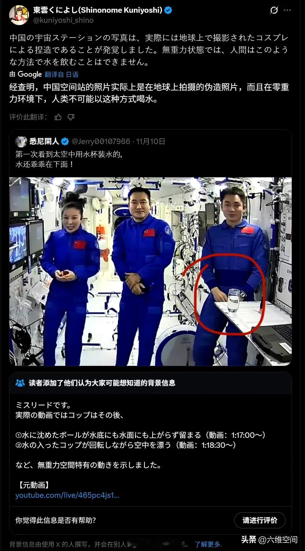 日本网友说这张太空站的合影是地球上拍摄伪造的，因为桌子上的水杯和水，日本网友说人