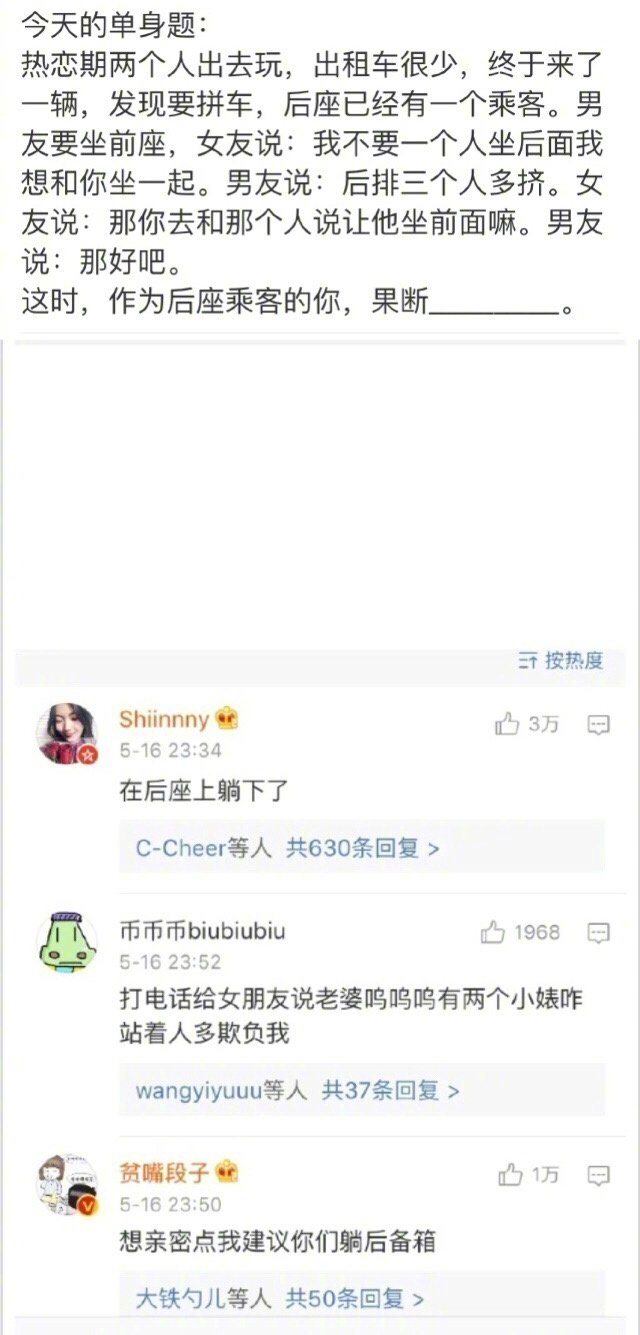 哈哈哈哈哈哈网友们太有才了！ #搞笑# ​​​