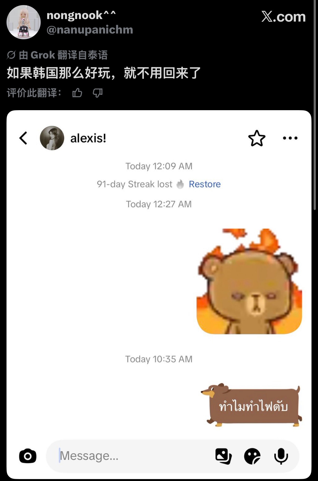 诶哟尼玛笑的我肚肚痛啊 