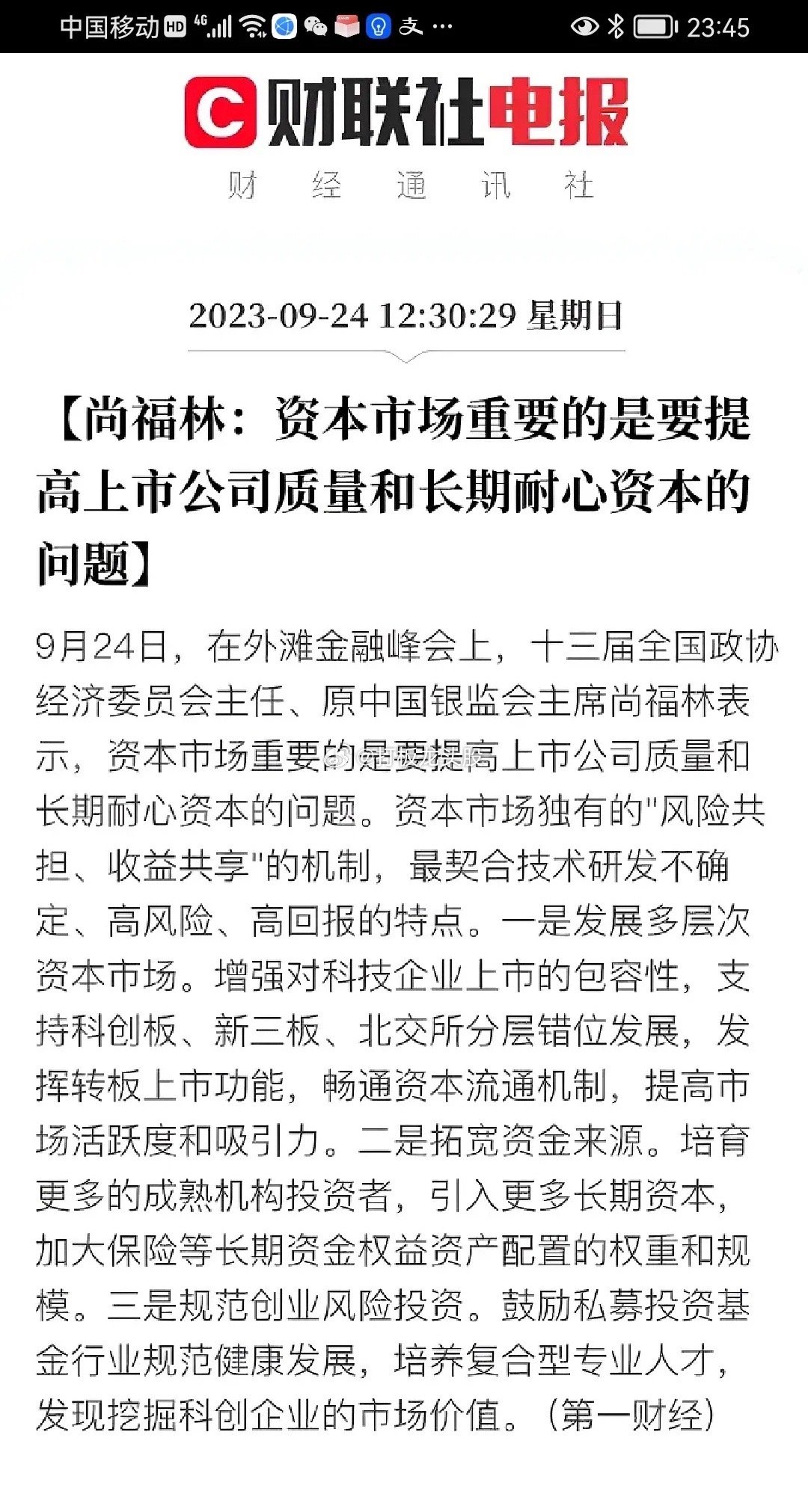 在当前情况下，听着村里迫不及待地仍要多发新股的表态，再看看排起长长的队伍急着等待