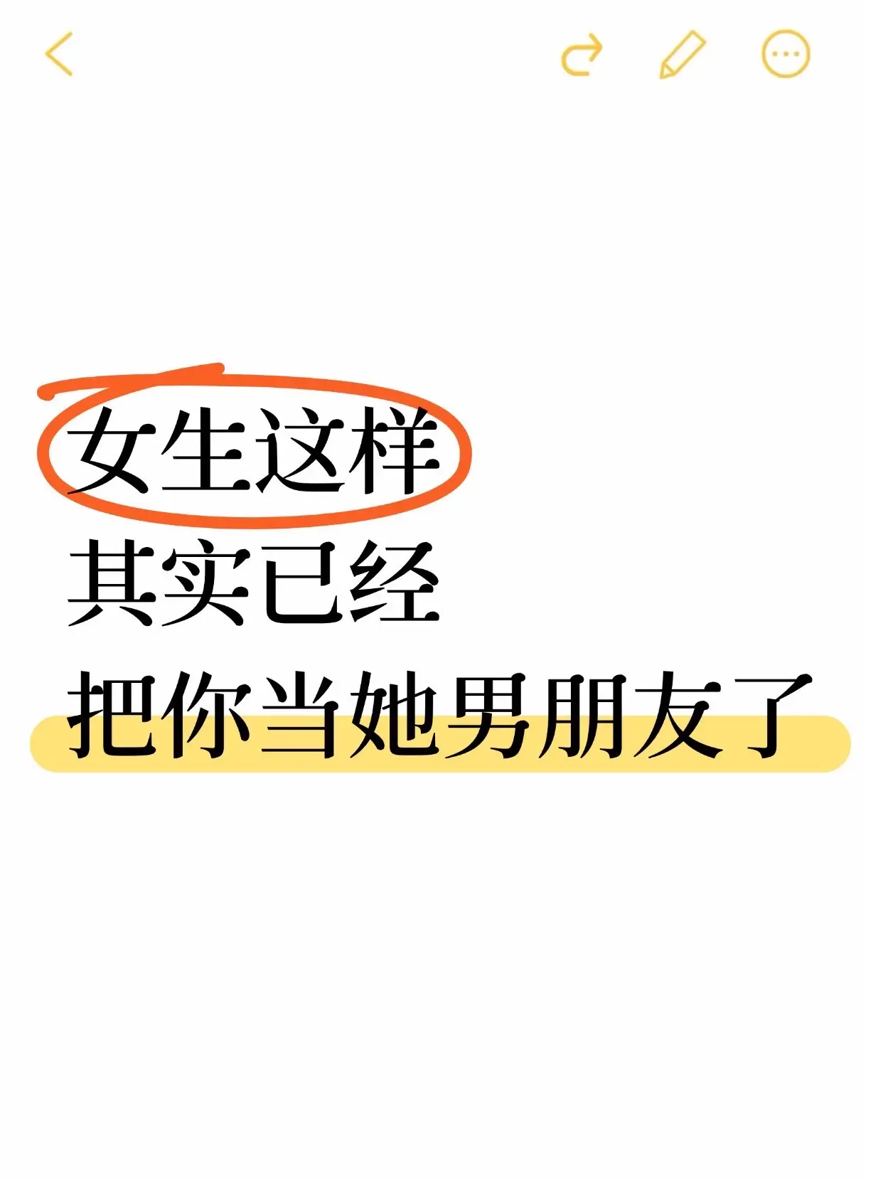 恋爱技巧 脱单 干货