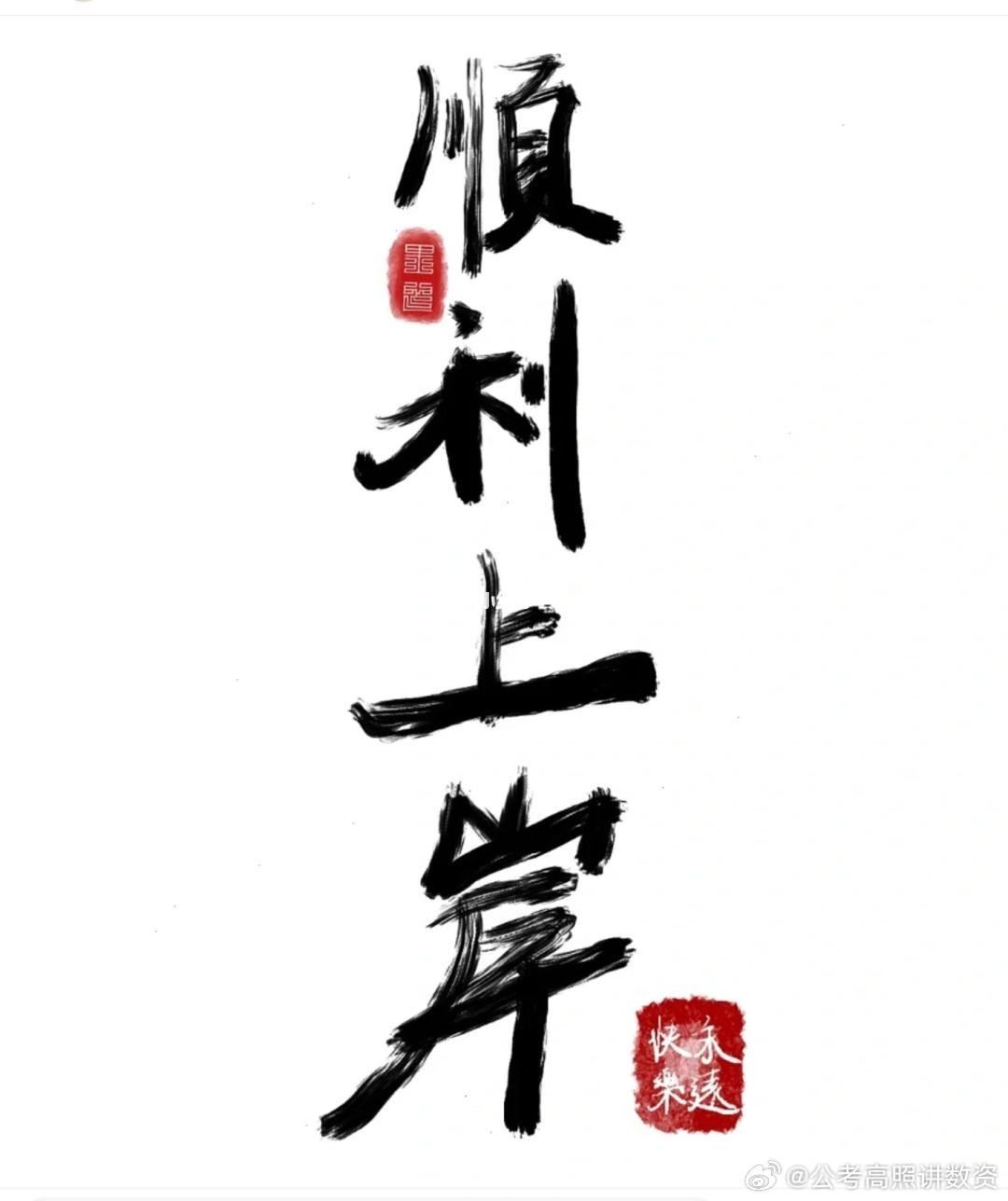周日无速算