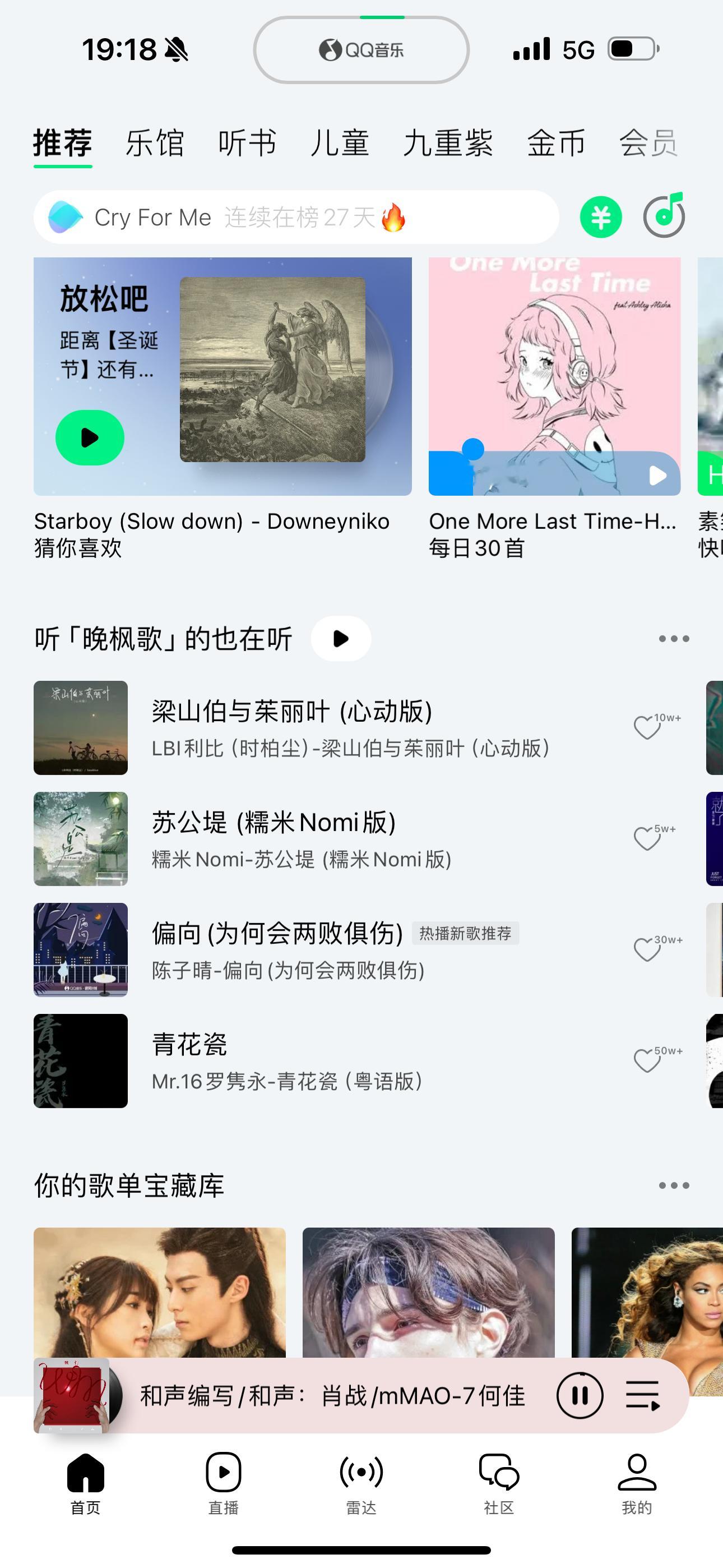 QQ音乐 装扮  不懂就问！说的装扮是指只有点开歌后的播放界面（p2）这个么 还