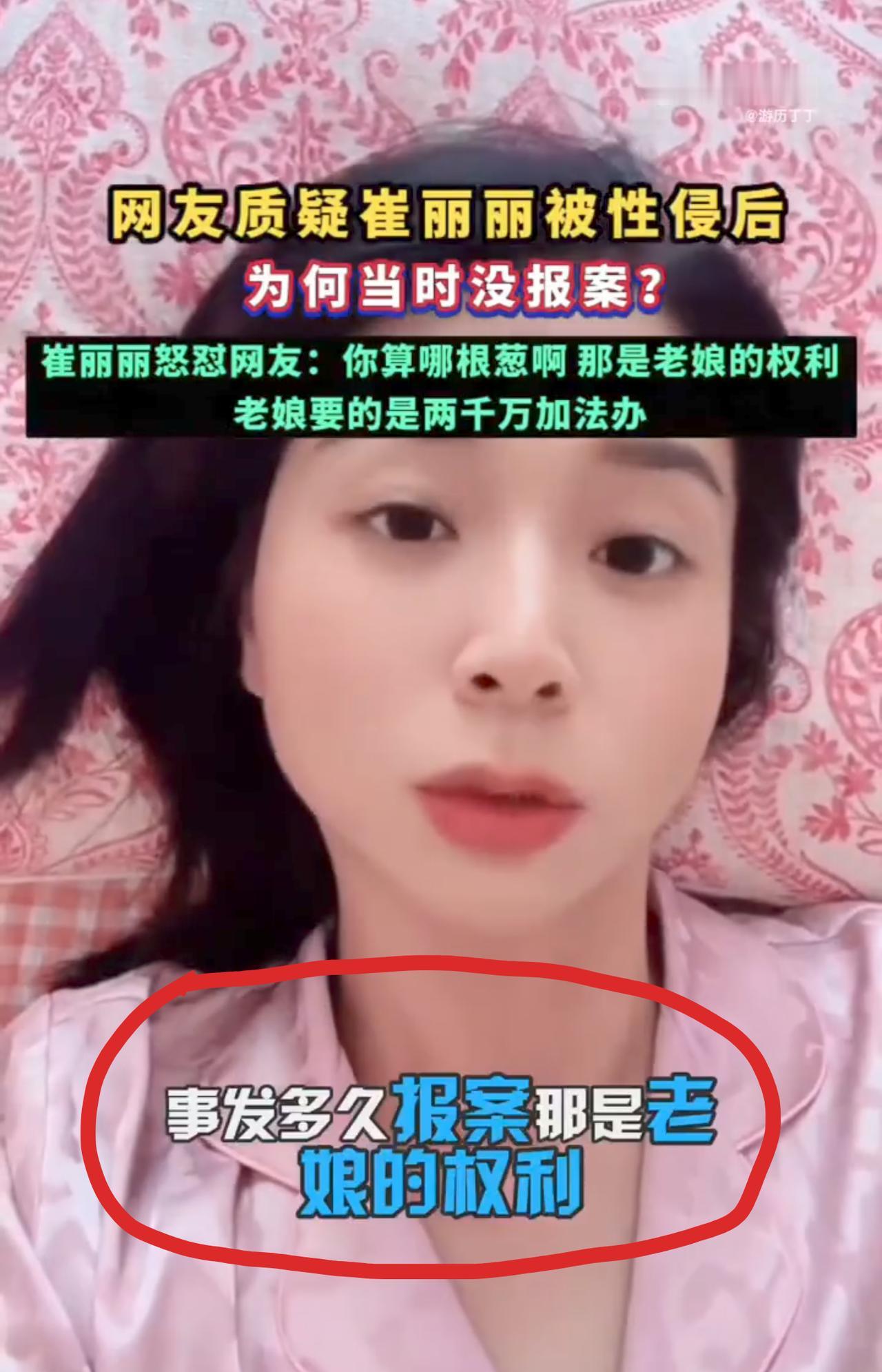 赔一百多万又怎样呢[灵光一闪]？这个崔丽丽在胜诉后，还是选择继续硬刚公司！只因公