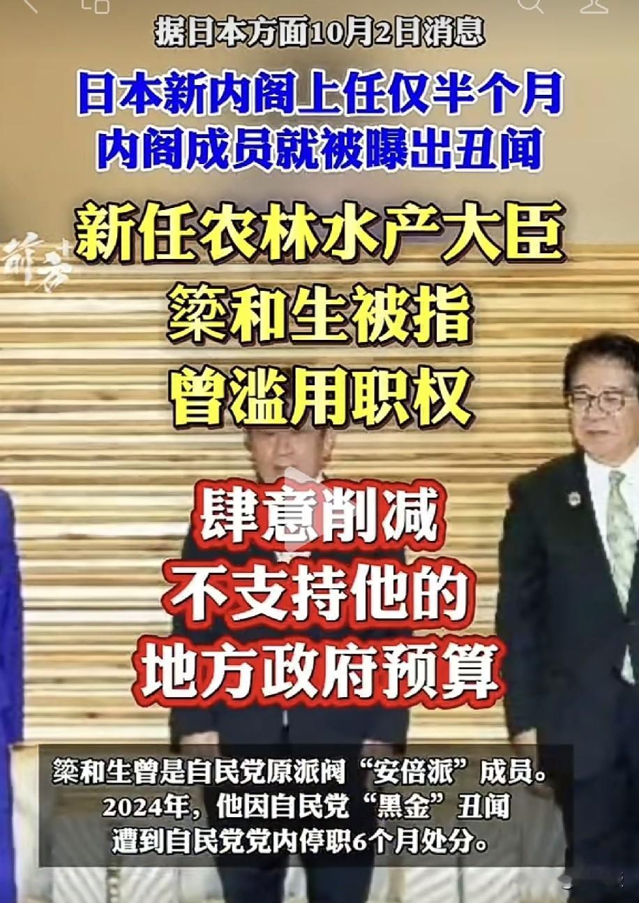 高氏早苗是完蛋了，又出事儿了
她亲口封为智囊的心腹，上任才半个月就把内阁炸出个洞