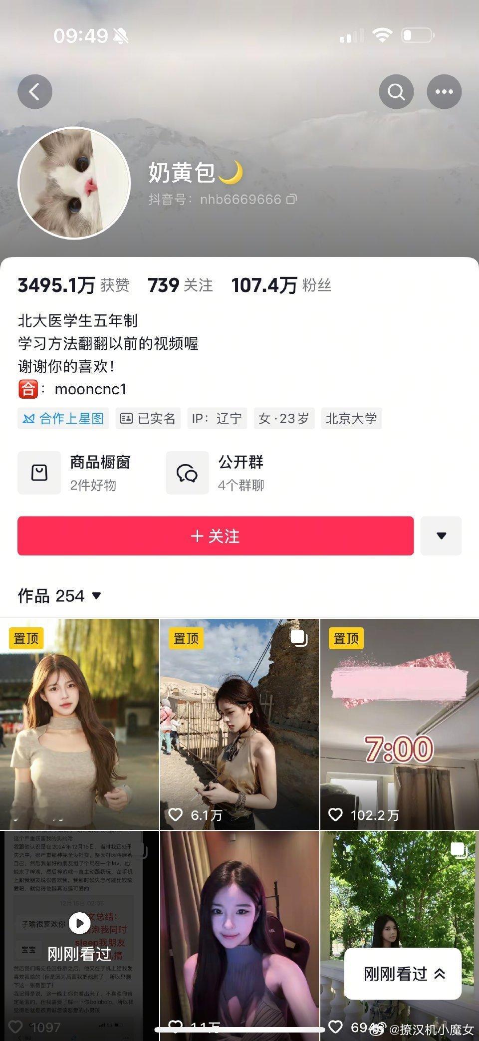 抖音百万女网红奶黄包也加入捕鱼大队，讲起了自己跟梓渝，还有闺蜜的燃冬往事[允悲]