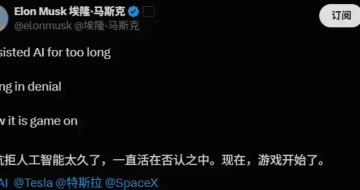 马斯克转变观念，全力投入人工智能，xAI计划成为行业主要竞争者