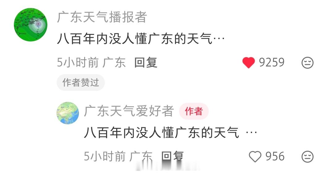 好久没有这么舒服的中午了…………天气凉爽且不下雨，整个人都清清爽爽的，广东以后能