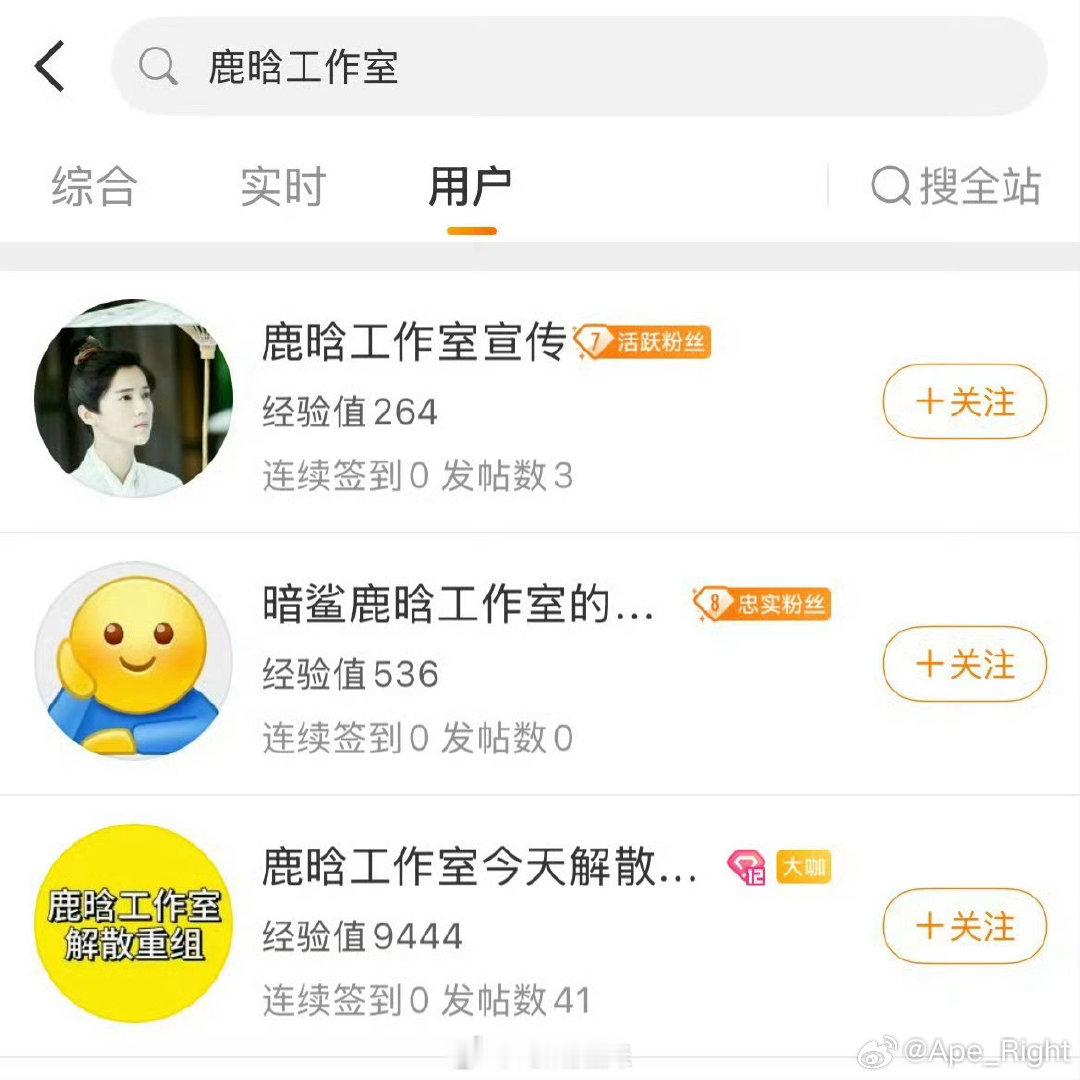 鹿晗工作室把粉丝都气成啥样了鹿晗粉丝只是想要一个态度 鹿晗粉丝只是想要一个态度，