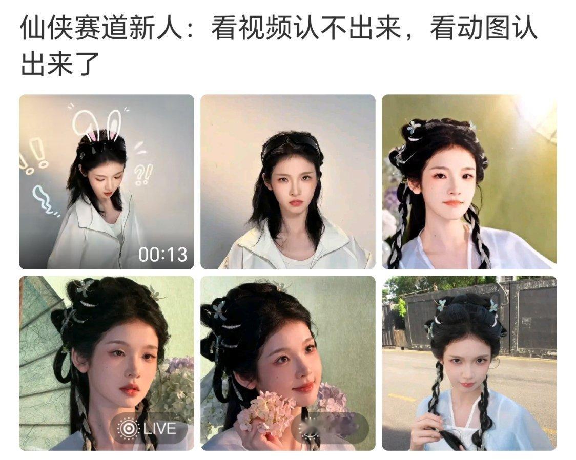 乍一看有没有觉得像艾米？ 