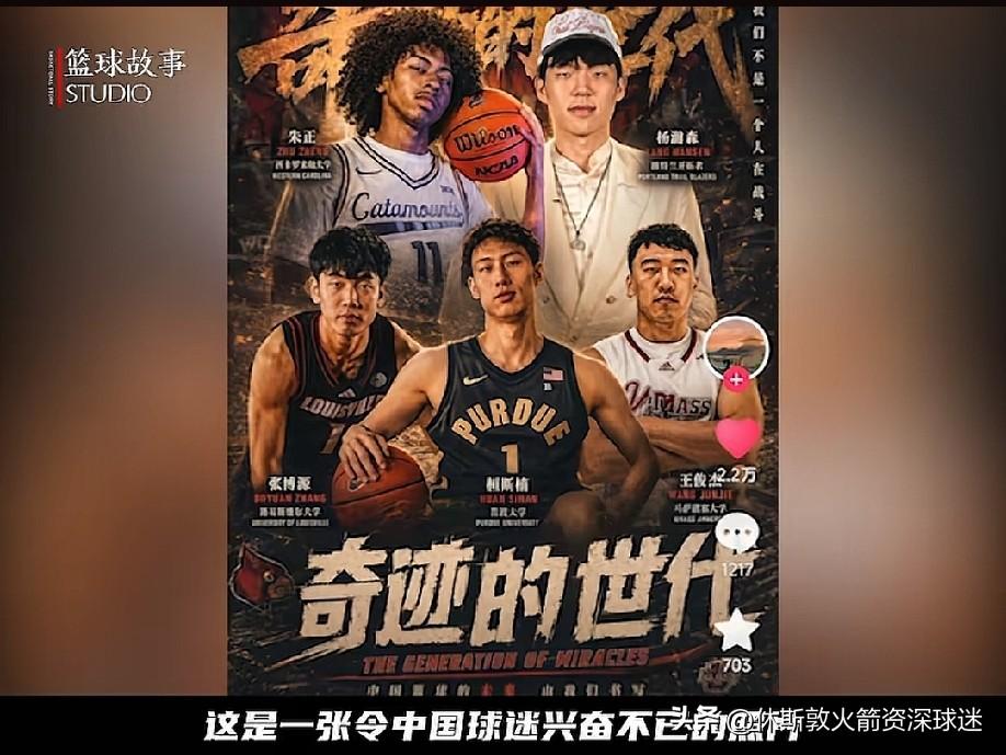 这五个人大概率决定未来中国男篮的上限，也说明未来的中国男篮将以海外联赛球员为主。