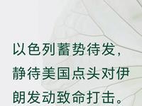 5月1日，据央视新闻直播间报道，4月30日，以色列国防部长卡茨宣布，很快恢复对伊