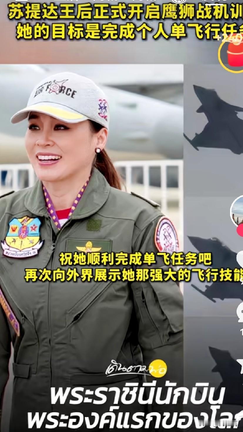 铁打的王后，流水的妃子，泰国王后这次风头出的心服口服
平时看王后穿着漂亮衣服陪国