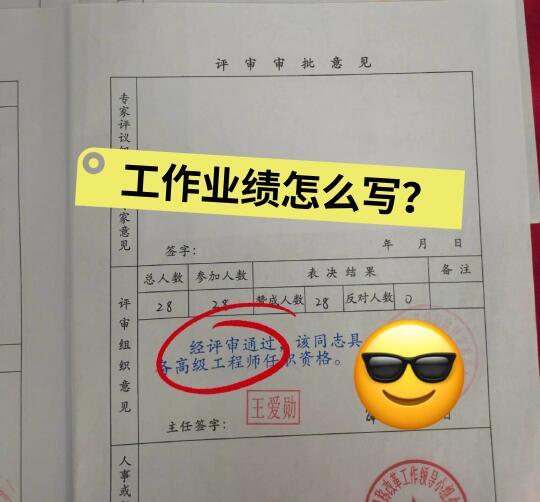 职称评审项目业绩已整理好，请码住查收！