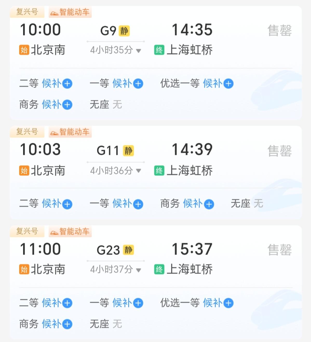 清明假期，京沪高铁又回归到一票难求的状态，客运压力山大。
根据12306购票软件