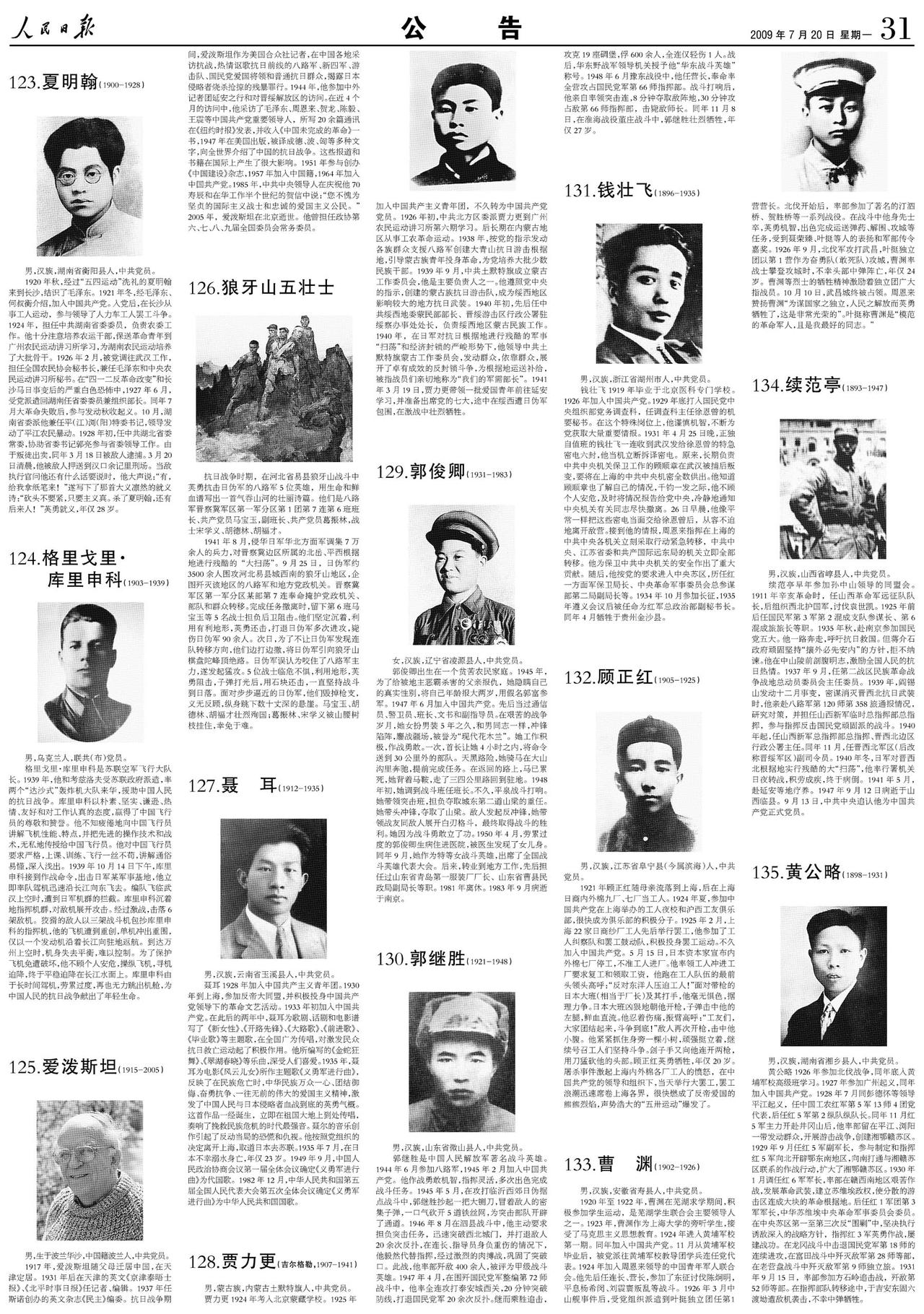 何其悲哀！开国名将浴血打下万里江山，如今却被年轻人悄悄遗忘
 
不知道大家有没有