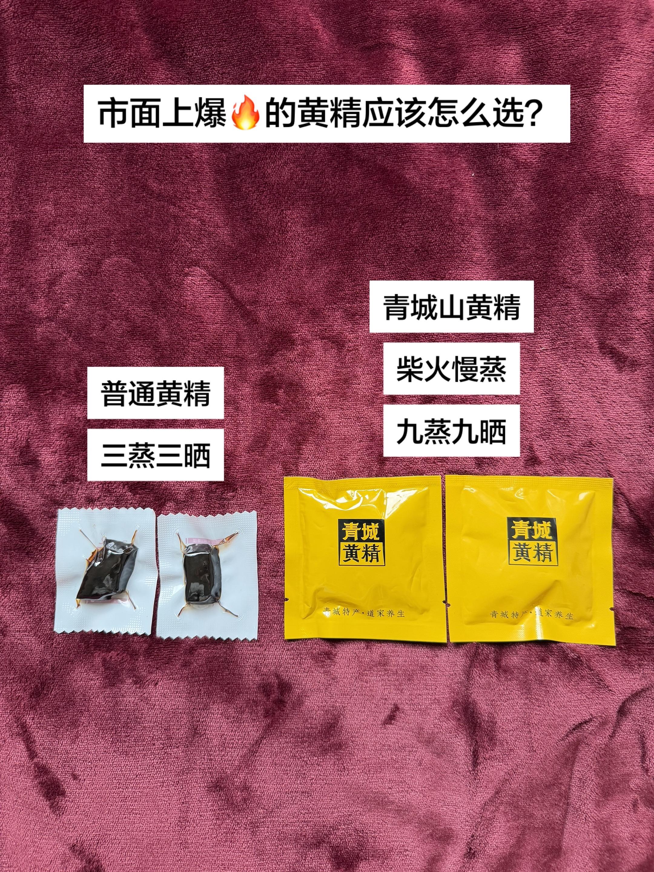 强烈推荐 黄精 九蒸九晒黄精