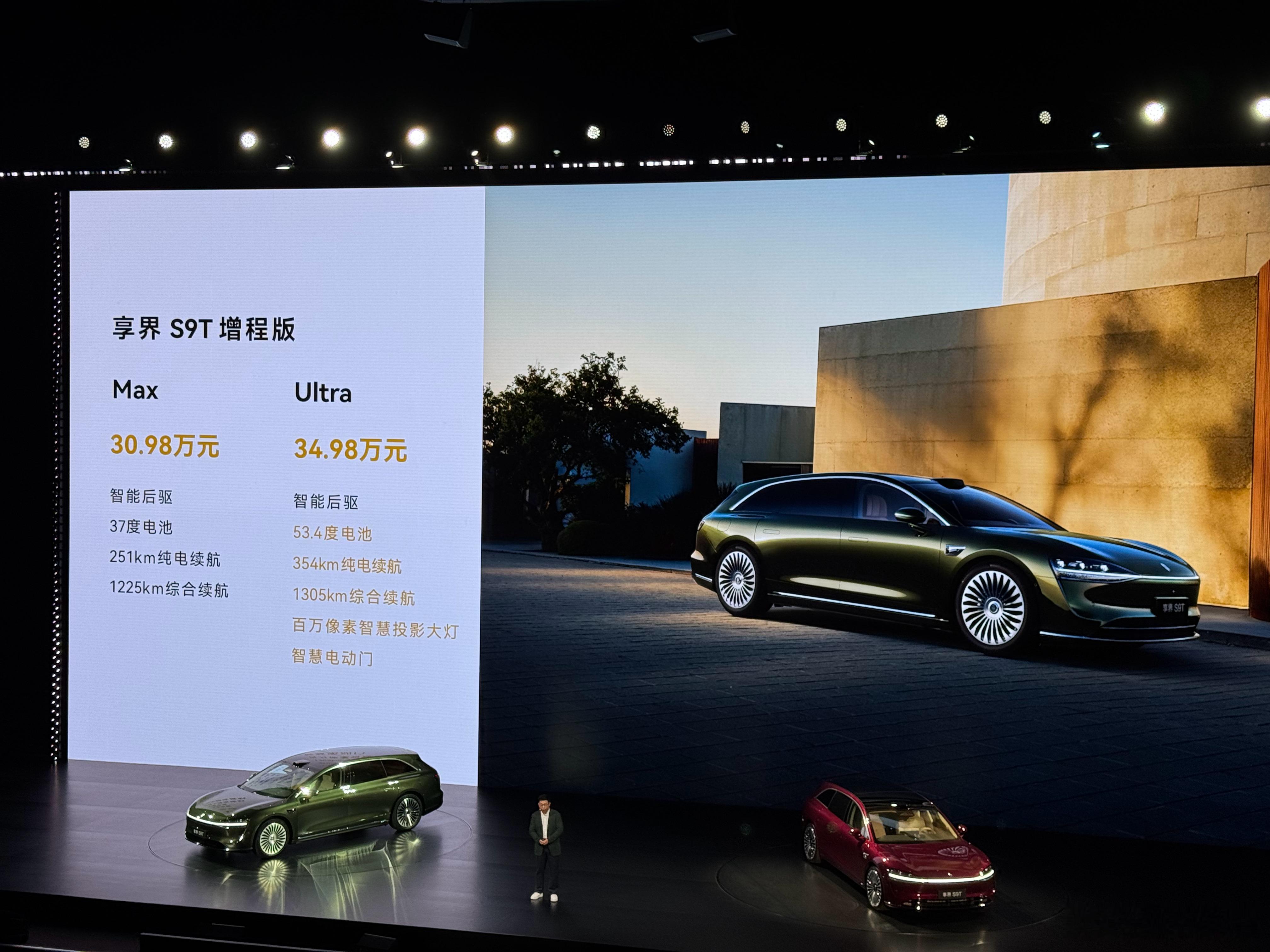 享界S9T这个价格，如何？增程版30.98万起纯电版32.98万起享界s9t新品