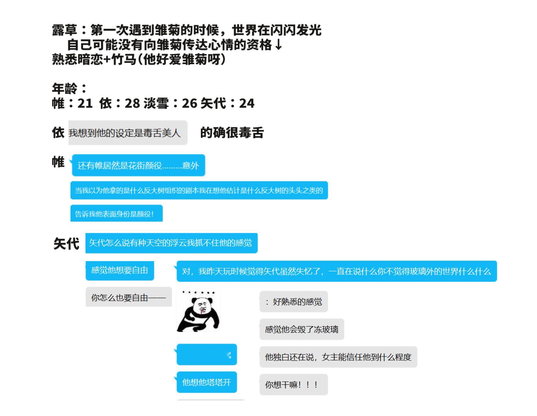 打了泡沫体验版后对共同线前两张的一些印象（和朋友聊的），盼星星盼月亮的等泡沫中，