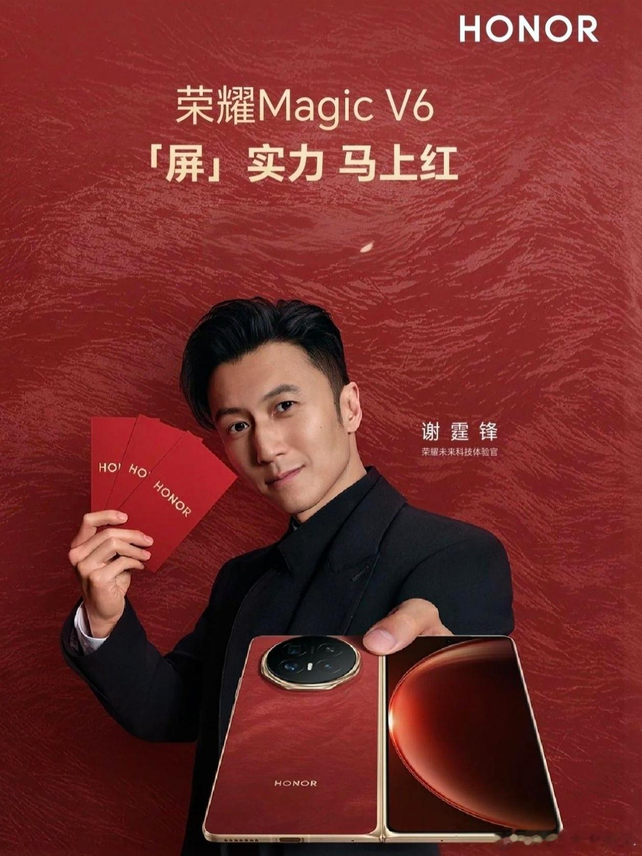 荣耀手机的旗舰，除了V7折叠屏和Magic9直板机之外，难道也会有阔折叠屏手机？