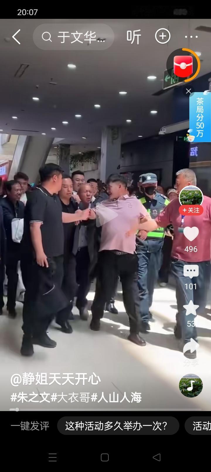 这么多人，看看朱之文这姿势，让人联想到什么[捂脸]