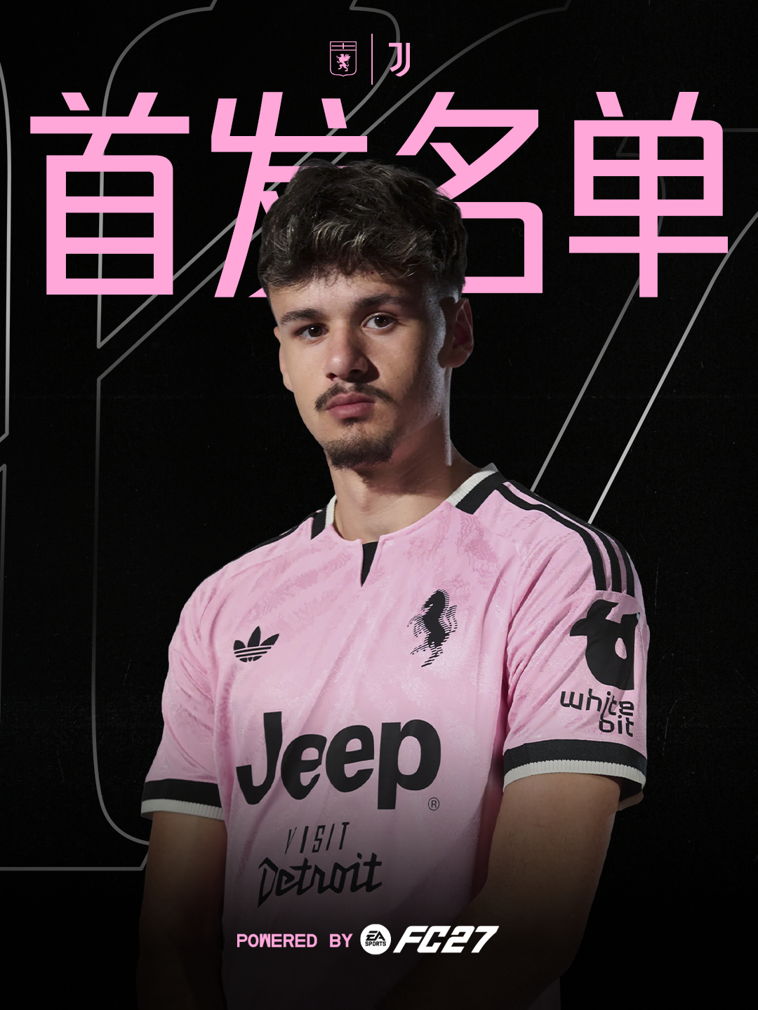 热那亚vs尤文图斯 首发出炉🔥萨尔、阿拉伊贝戈维奇首发出战⚔️FinoAlla