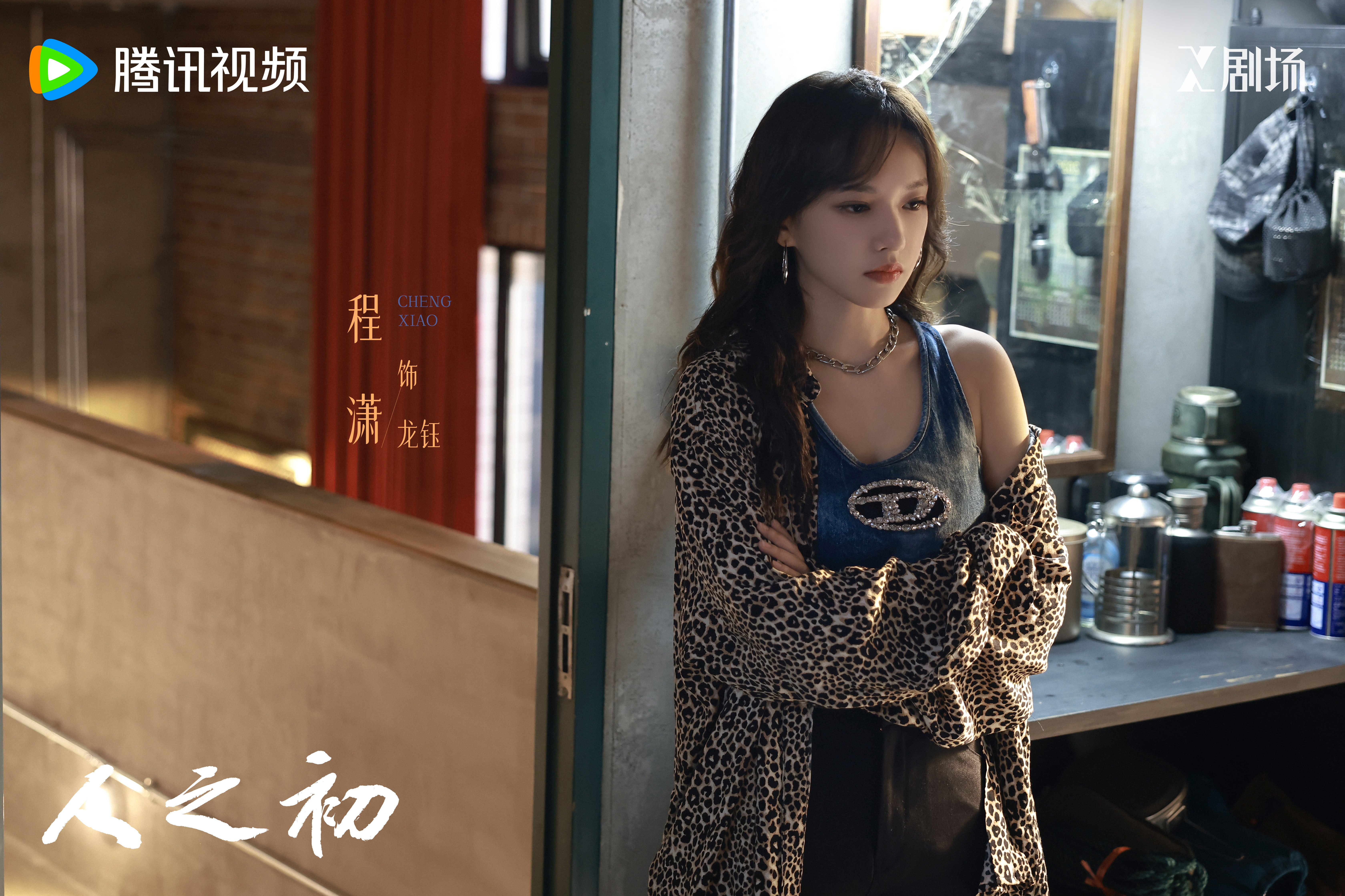 程潇 《人之初》龙钰☽ 剧照（gb）-造型小合集潇在里面特别漂亮！！！比她之前任