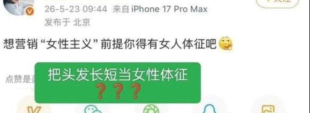 这边陈梦粉丝说作为乒乓球女运动员剪短发穿短裤就是没有女性性征，那边王楚钦粉丝嘲讽