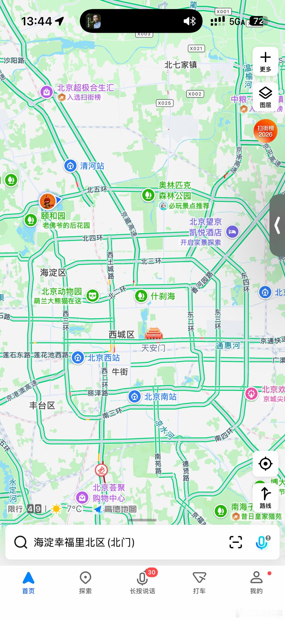 北京今天的路况仿佛还在过年是因为很多人没回来？还是很多公司没复工呢？你今天跑出来