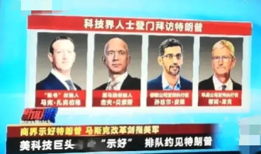 善变是人类的共性，美国人也不例外！


特朗普竞选美国总统成功后，美国各界立马调