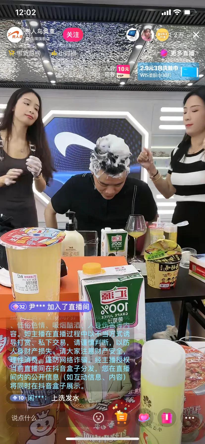 经历了李佳琦的79元事件，现在的直播间卖鞋的开始推销蜂花、白象、蜜雪冰城等国货品