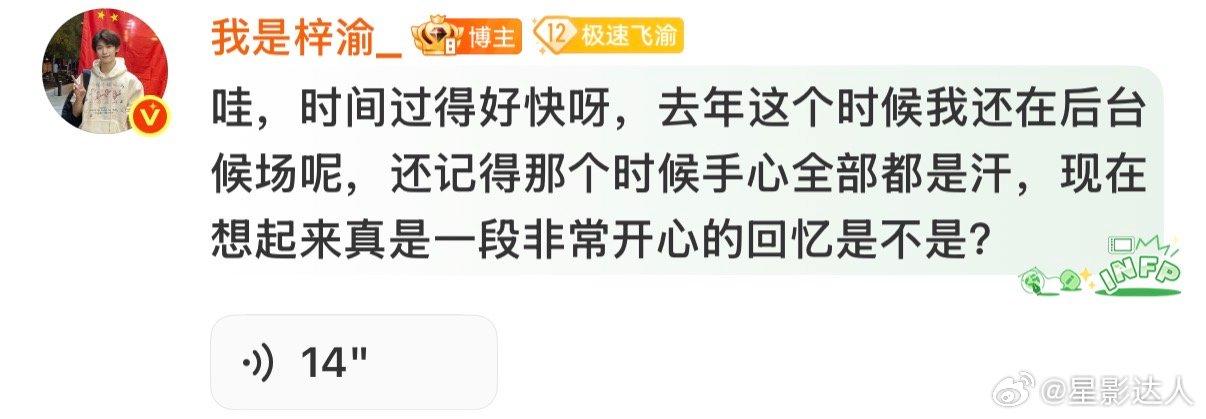 梓渝在评论区发语音梓渝在评论区发语音 