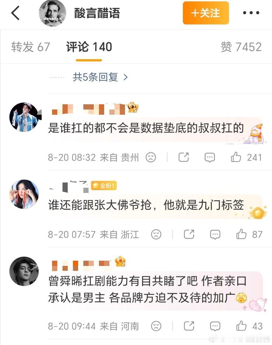 内娱现状爆了抢攻噗了甩锅 路人看了只觉得幼稚 