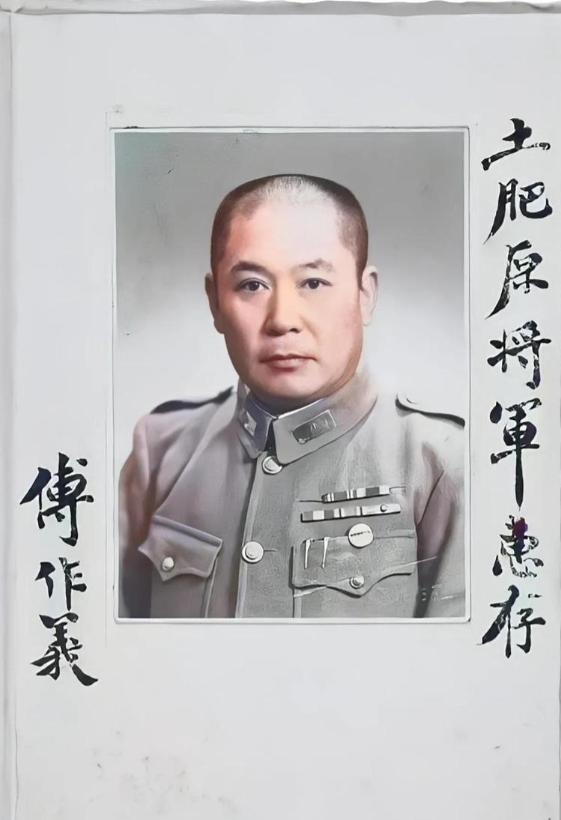 傅作义临终前才向女儿傅冬菊坦白：1949年和平解放那天，蒋介石派来的王牌女特务其