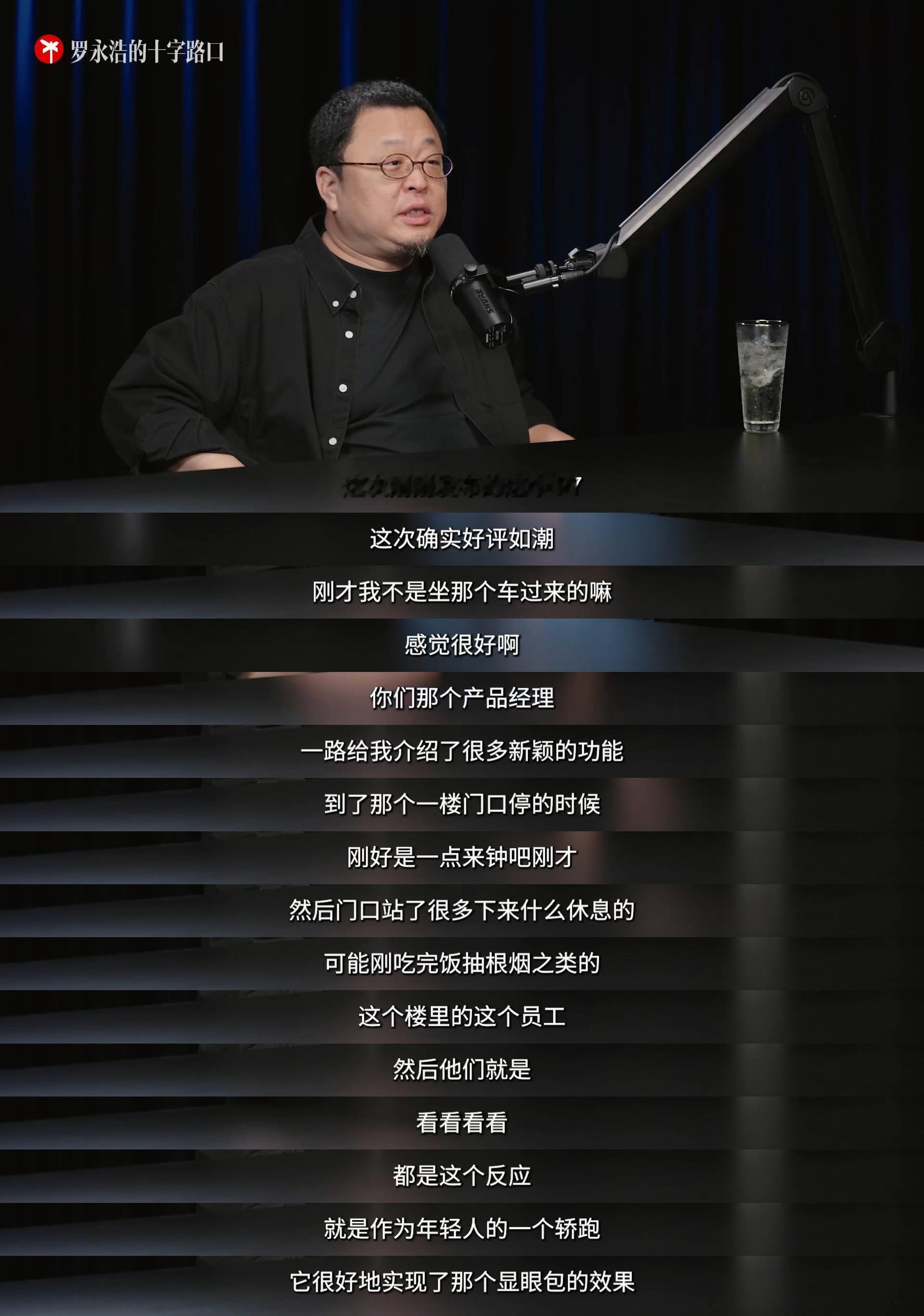 罗永浩说全新小鹏P7是显眼包 看看罗永浩是怎么看待全新小鹏P7的，年轻人的轿跑，
