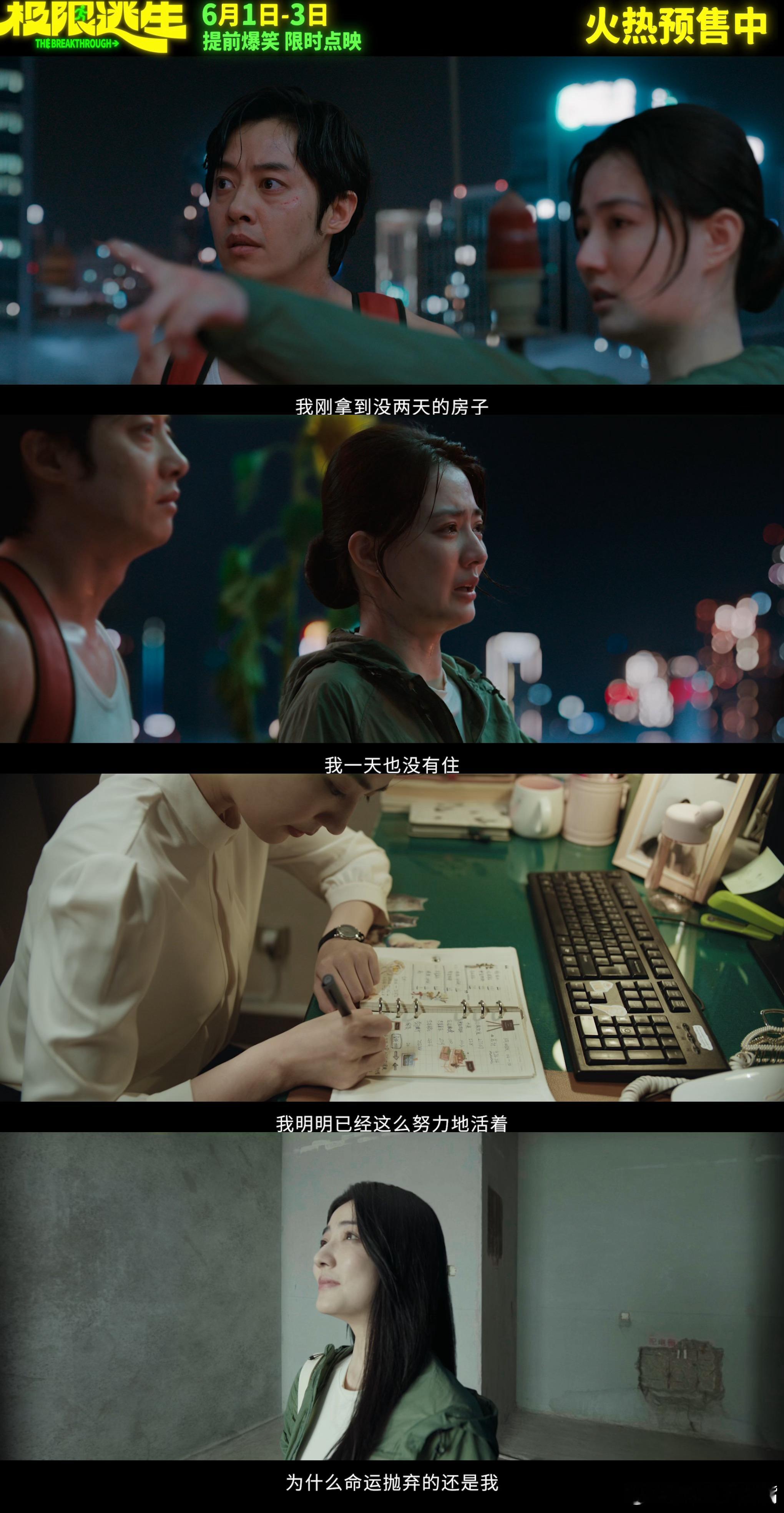 沈腾马丽为极限逃生打call 谁懂啊家人们！本来只想随便刷刷预告，结果直接笑到拍