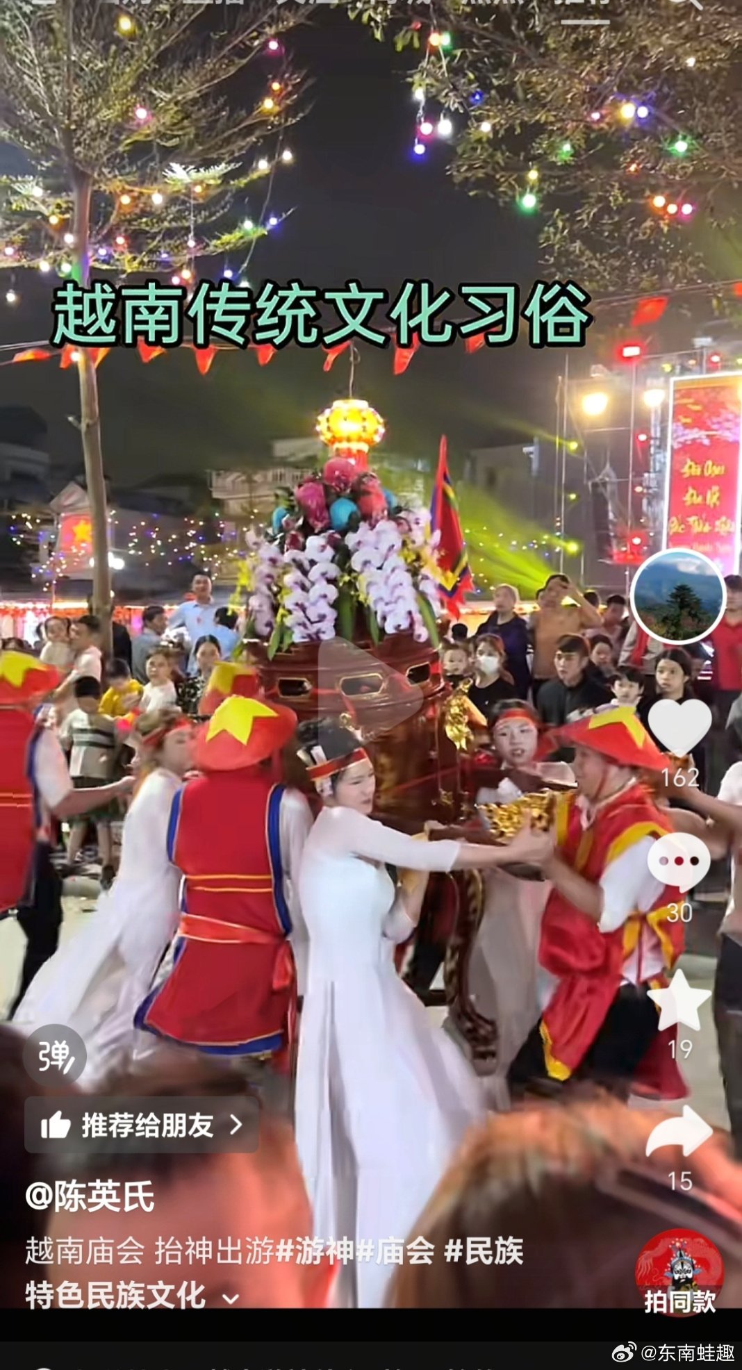 游神成越南 传统文化了孩子一出生就自带口粮自带工资