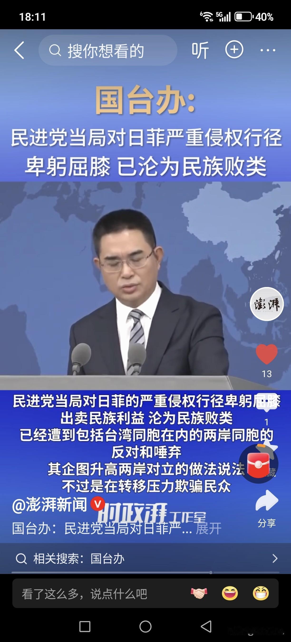 日菲私划海域、民进党屈膝，大陆海警亮剑护主权明人明说
 日菲绕开中国私自启动海域