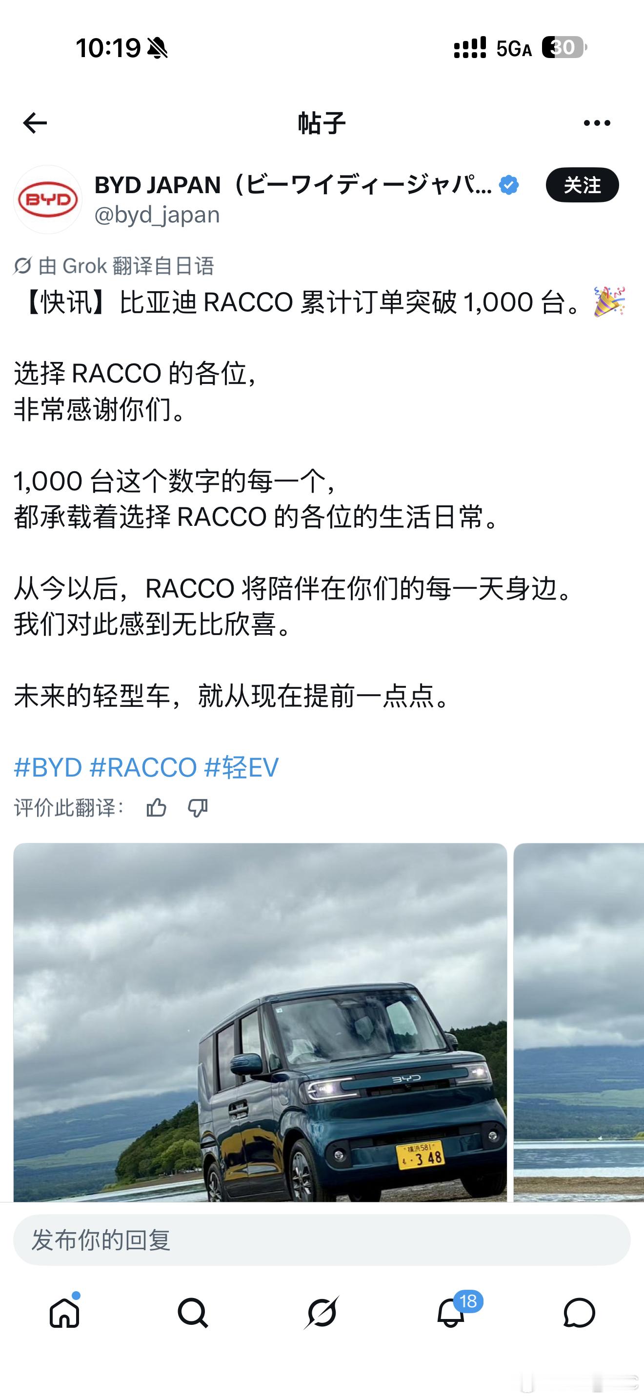 比亚迪官方数据终于公布了，海獭在日本上市两周，订单破千。这是一台比本土竞品少拿约