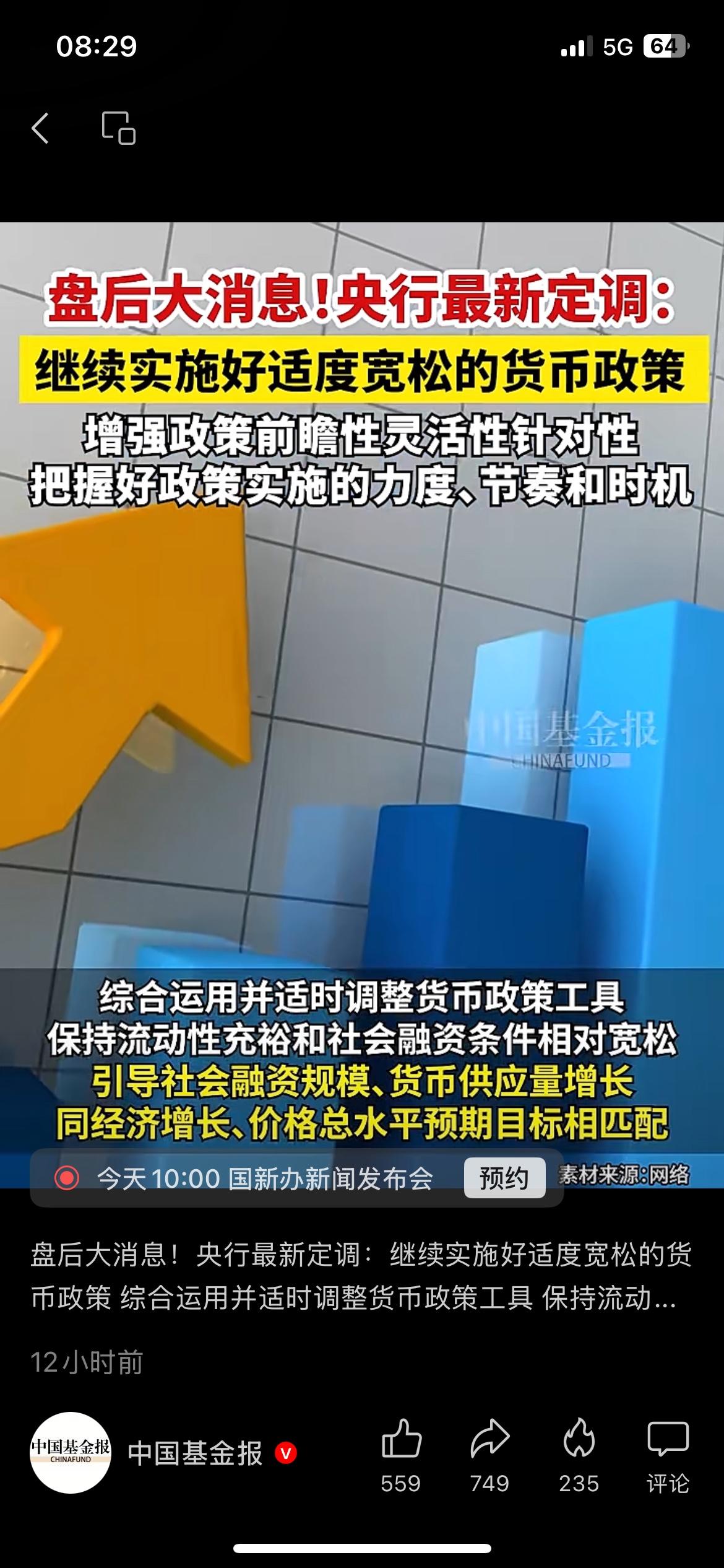 手里有存款、买理财的注意！央行最新报告，直接定调下半年金融环境。
央行二季度货币