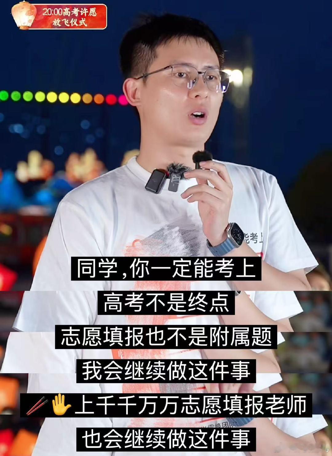 张雪峰改变了武亮的人生赛道 张雪峰是武亮的引路人正是因为有前辈引路，才会有代代传