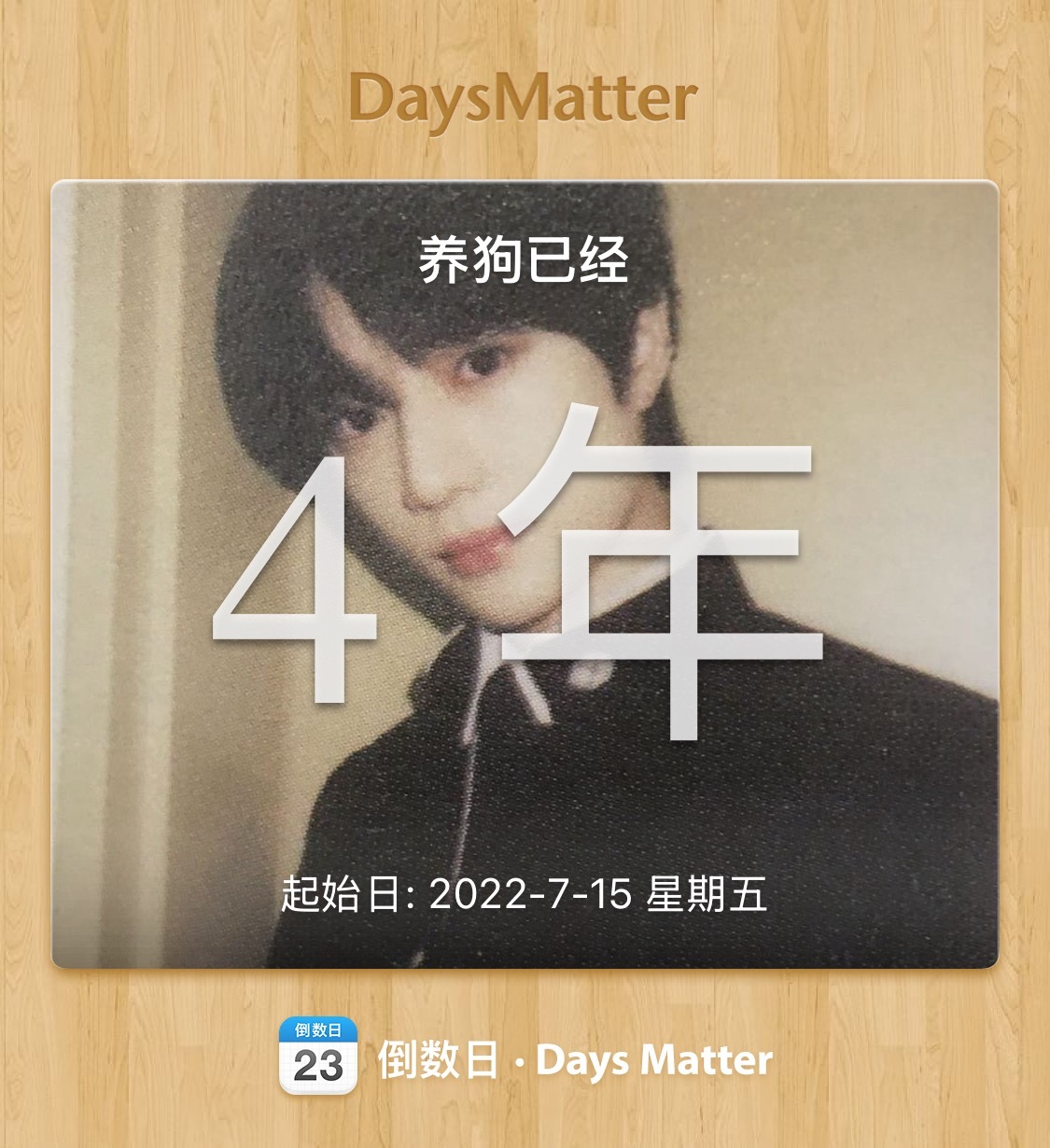 啊 时间也太快了么。。 