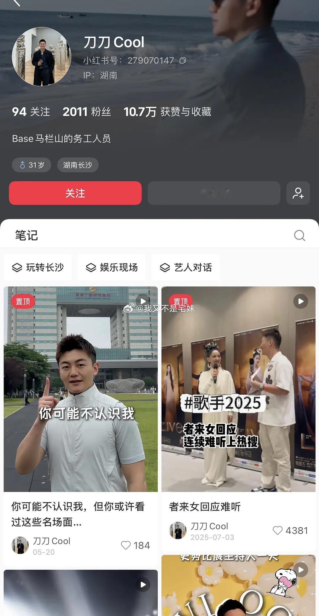 湖南卫视工作人员爆料金鹰奖要延期到10月份 ​​​