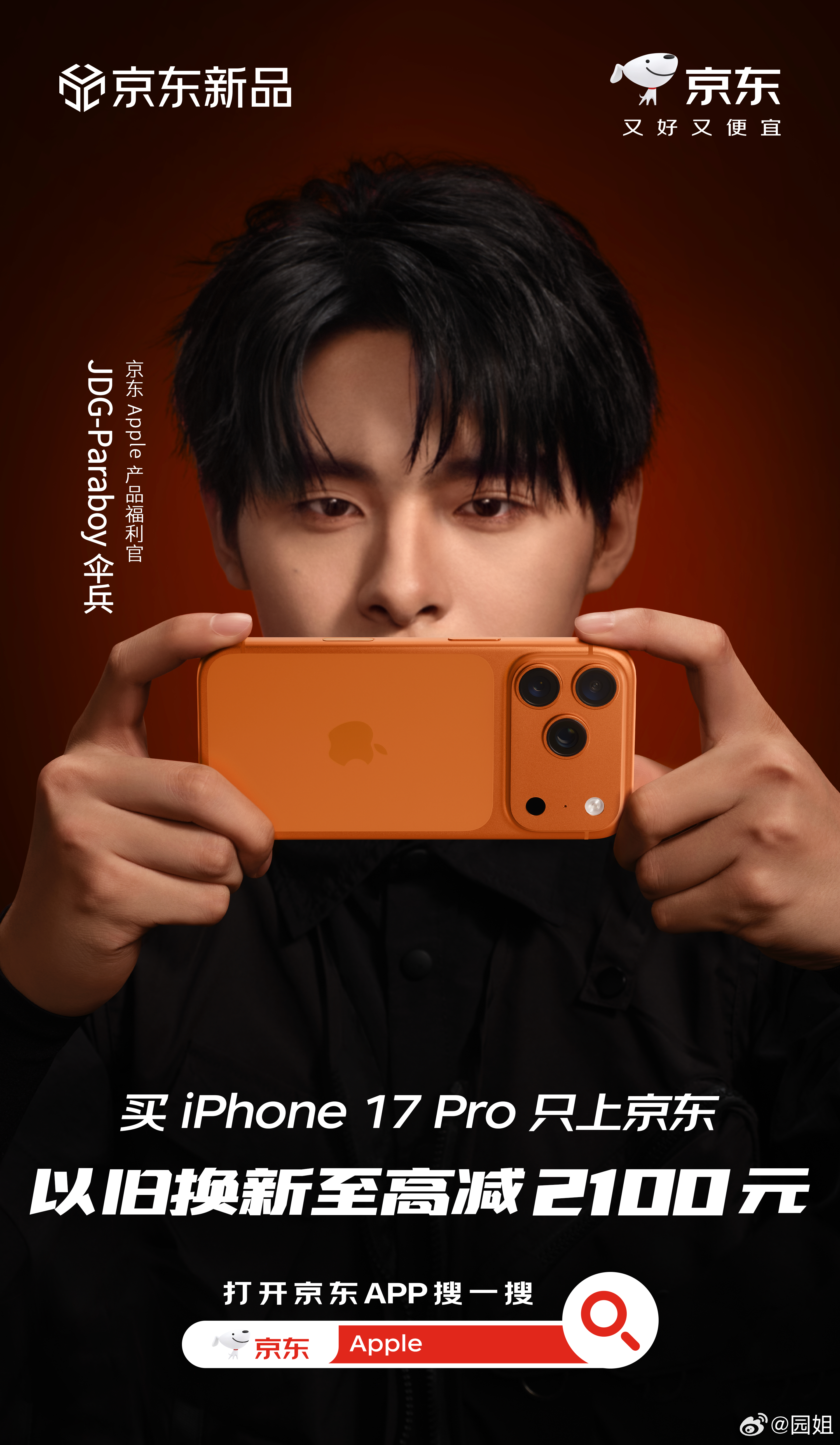 有没有#早餐还没送到iPhone17到了#的，是不是很羡慕这么早就拿到iPhon
