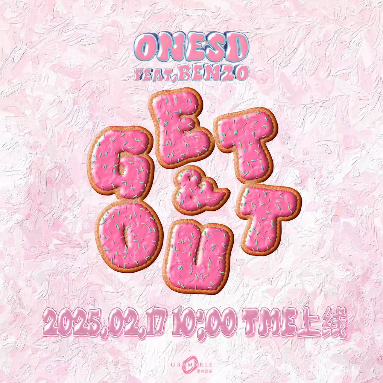 初春最甜炸街单曲已上线！ & 联手带来 《Get & Out》，节奏感拉满，心动